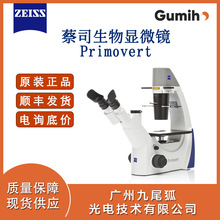 ZEISS蔡司光学荧光倒置显微镜Primovert 结构紧凑大视场观察