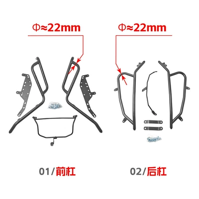 Motorcycle bumper Full Surround Front and Rear