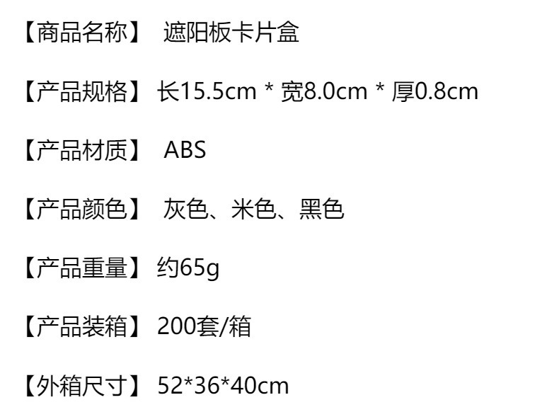 Cross-border car sun visor card holder car card holder car card holder card slot card storage car supplies