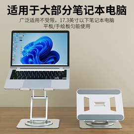 电脑支架;手机支架;平板电脑支架