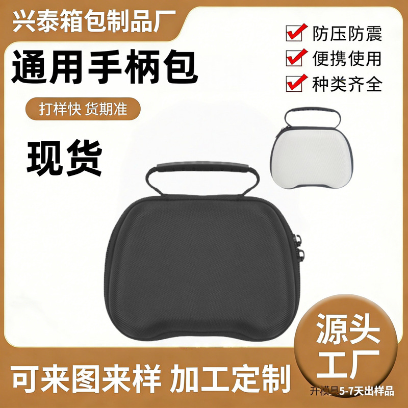 Switch Pro Game Console Xbox Controller Storage Bag Eva Hard Shell Ps5 Packaging Box Game Controller Bag