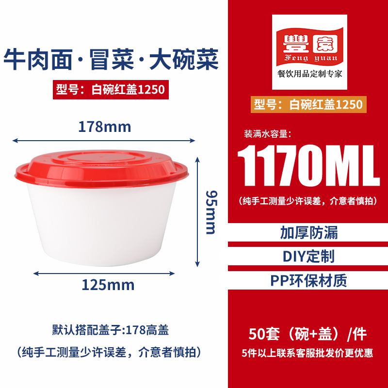 Redonda 1000ml caja de comida desechable japonesa rojo y blanco empaque para llevar plástico engrosado con cubierta caja de comida rápida comercial