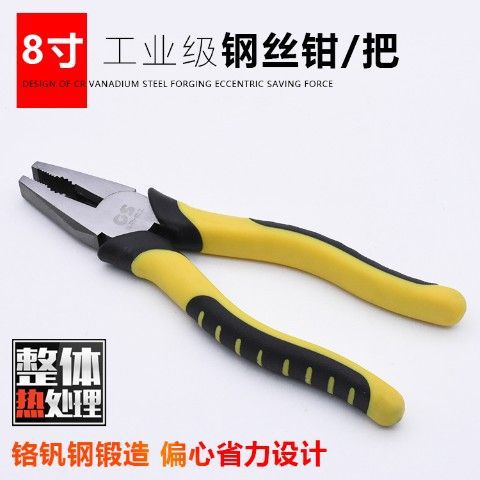 Herramientas de hardware de reparación de motocicletas eléctricas electricista tijeras especiales Alicates de alambre alicates planos de línea discontinua de 8 pulgadas