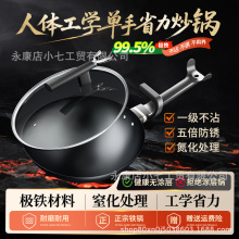 跨境专供批发极铁省力炒锅32cm无涂层微油烟家用圆底炒菜锅零售款