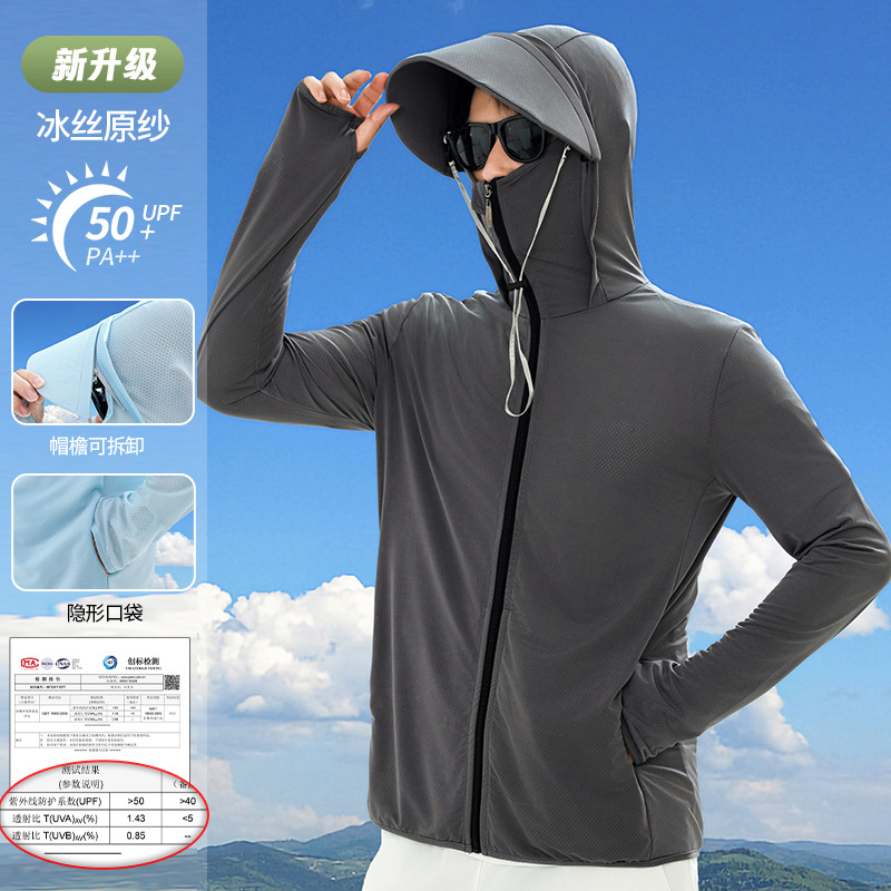 다크 그레이 (남자 아이스 실크 UPF50)