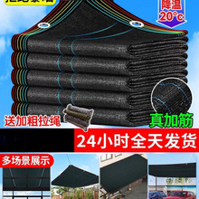 遮阳网防晒网加密加厚户外隔热黑色新型太阳网院子阳台楼顶遮网