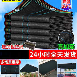 遮阳网防晒网加密加厚户外隔热黑色新型太阳网院子阳台楼顶遮网