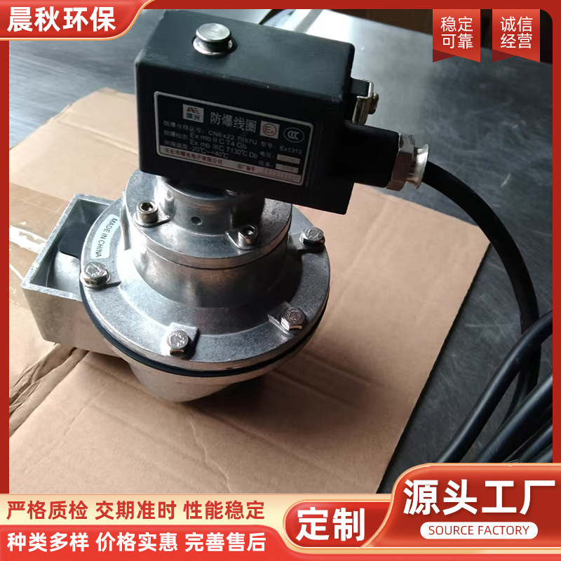防爆電磁パルスバルブメーカー供給水没型直角型電磁パルスバルブブローバルブ|undefined