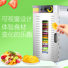 水果干果机商用脱水器果蔬花茶鱼干风干机厂家货源跨境食品烘干机