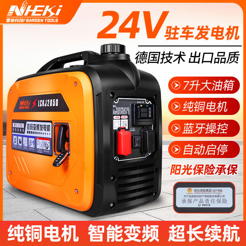 货车24V伏驻车发电机车载空调智能变频汽油大功率24伏静音发电机