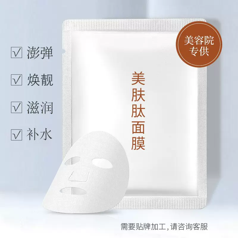 丽彦妆美肤肽蚕丝面膜 美容院线嫩肤补水面膜保湿滋润玻尿酸面膜
