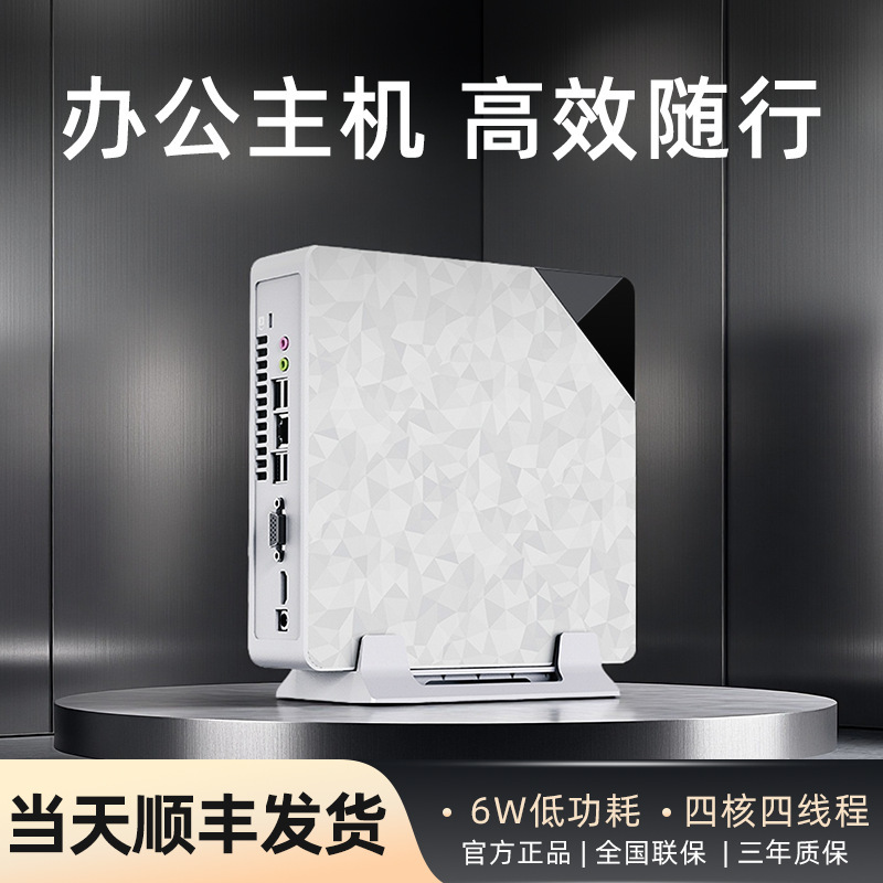 I7 in Stock Office Mini Host Portable Com Bluetooth I5 Audio and Video Small Host Ultra-Thin Game Mini Host I7 in Stock Office Mini Host Portable Com Bluetooth I5 Audio and Video Small Host Ultra-Thin Game Mini Host