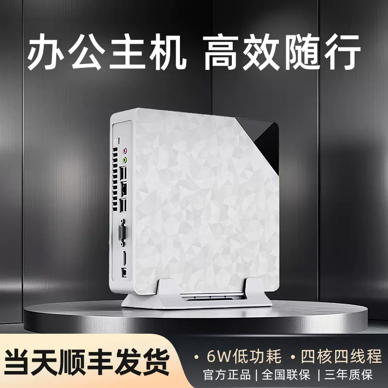 i7现货 办公迷你主机便携com蓝牙i5影音小主机 超薄游戏mini主机