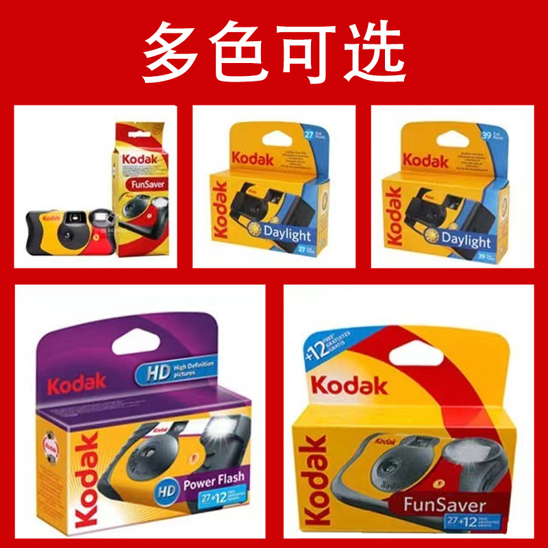 Kodak cámara funsaver cámara desechable kodak con flash enviar 39 película nosotros original