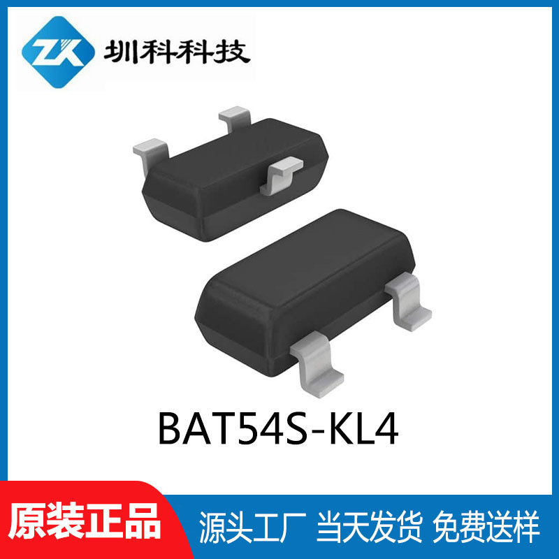 BAT54S-KL4 SOT-23封装 肖特基二极管 全新正品现货供应