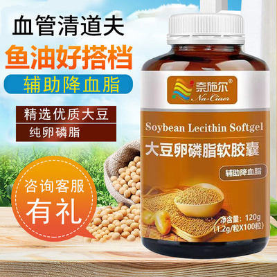 Richard n. Soy Lecithin Soft Capsule Middle and old age Blue Hat Health products