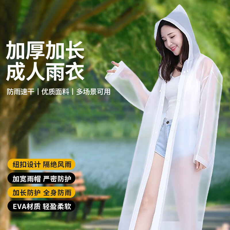 Thickened adult raincoat wholesale adult children outdoor portable EVA conjoined raincoat non-disposable fashion poncho