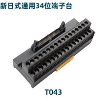 SIRON胜蓝新日式20P兼容各主流进口PLC品牌MIL插头端子台T042
