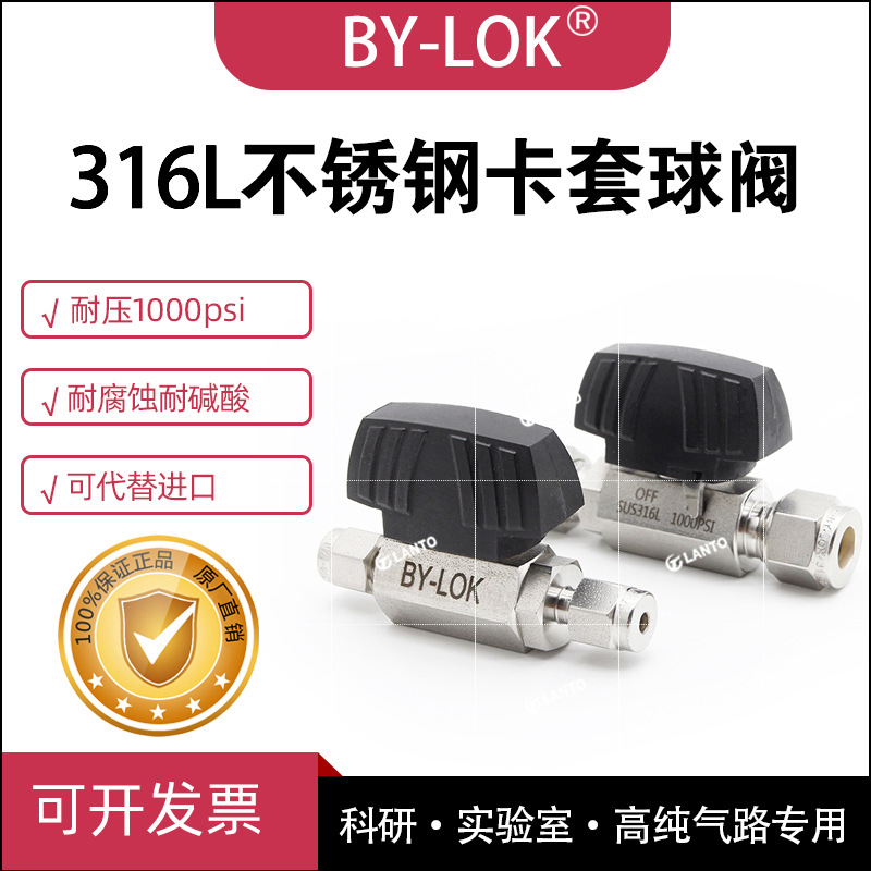 316L不锈钢卡套直通球阀卡套式两通截止阀低压仪器终端开关阀