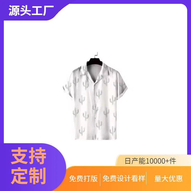 2026 Summer Men's Short-Sleeved Square Collar Shirt with Cactus Print, Comfortable, Breathable, Versatile, Sporty and Casual 2026 Summer Men's Short-Sleeved Square Collar Shirt with Cactus Print, Comfortable, Breathable, Versatile, Sporty and Casual