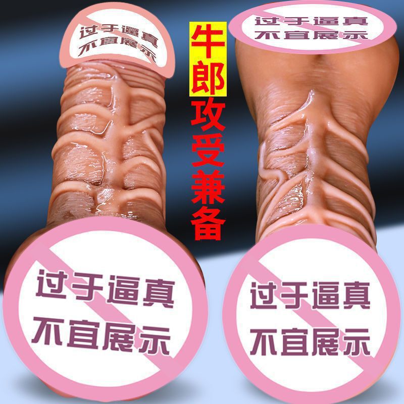 Universal Airplane Cup Dildo, Cowherd Artificial Dildo, Gay Anal Masturbation Device, Buttocks, Unisex Inverted Mold for Adults