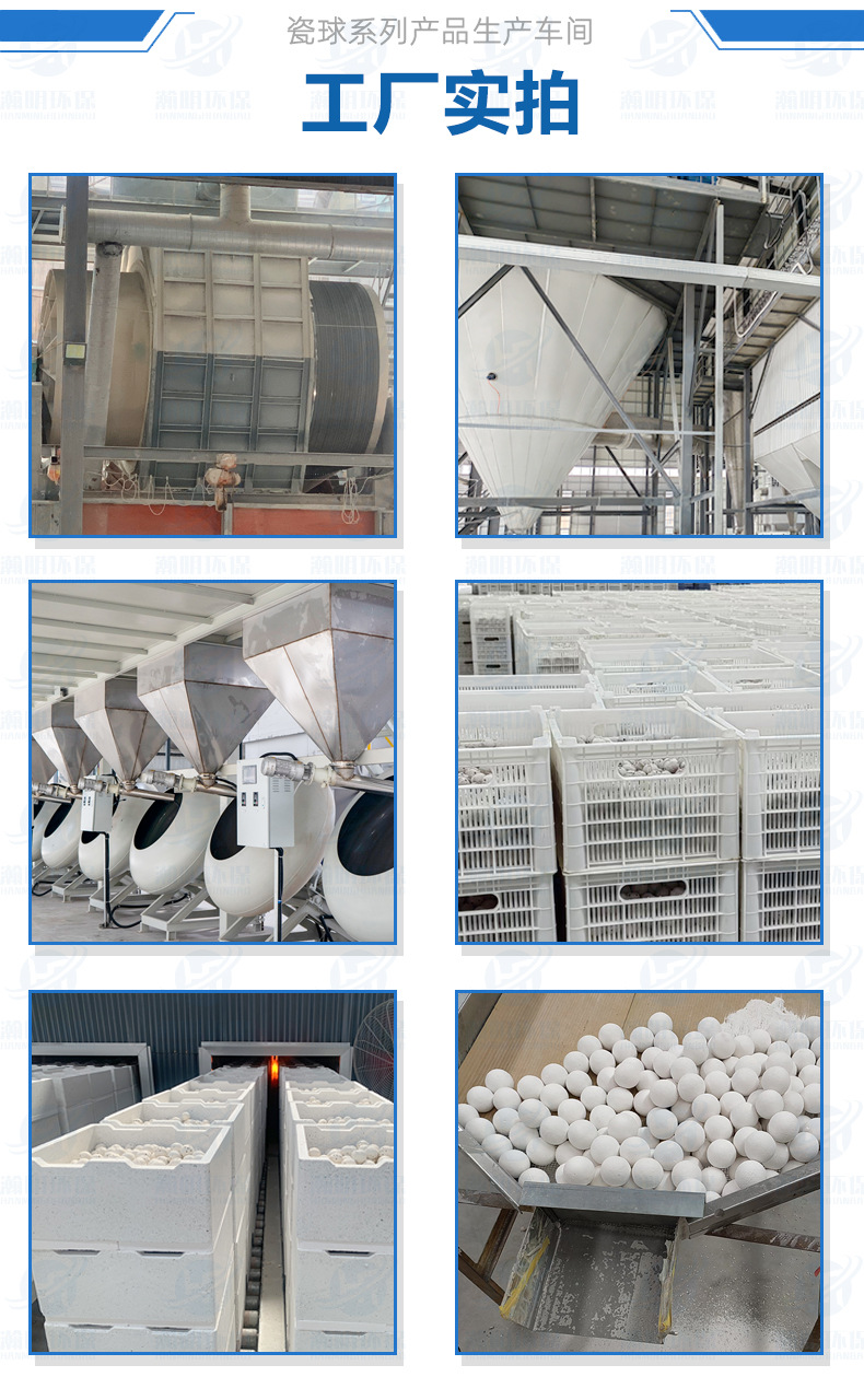 蓄热球详情页-工厂实拍5.jpg