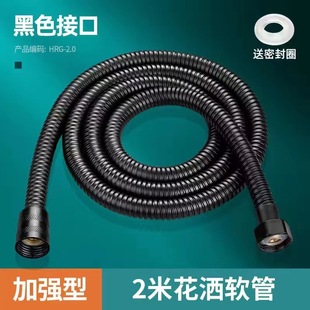 Shower hose shower head universal stainless steel water pipe Black/factory wholesale explosion-proof extended silver pipe
