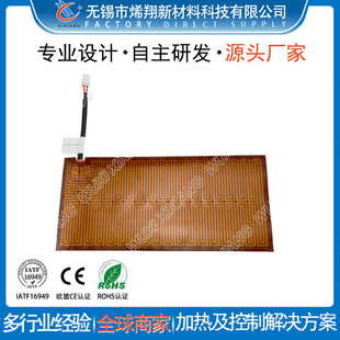 Manufacturer Specializes in Manufacturing Lithium Battery Heating Films, Heating Sheets, and Heating Plates for New Energy Vehicles Wholesale Supply