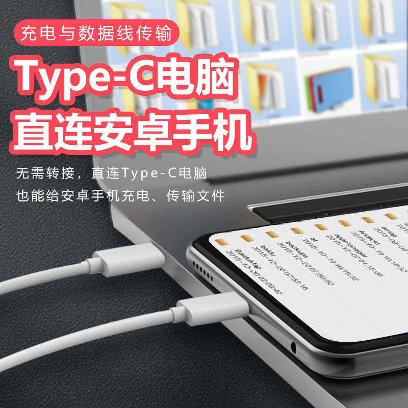 Typec转安卓2A数据线Type-C转MicroUSB 接