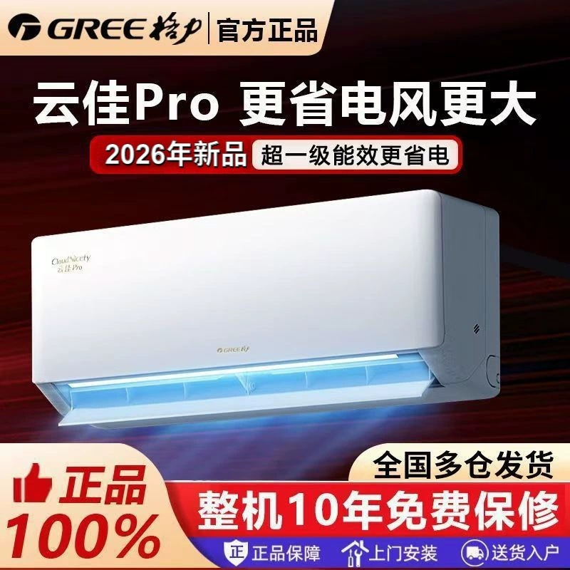 Gree Inverter devorga o'rnatiladigan konditsioneri, Tianyi 1HP/1.5HP, sovutish va isitish, 1-darajali energiya samaradorligi, turar-joy devorga o'rnatiladigan konditsioneri