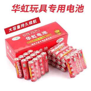 Factory wholesale Huahong No. 5 Battery No. 7 Dry Battery No. 5 carbon AAA battery 1.5V bubble toy battery