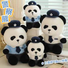 拉比泰警察熊玩偶毛绒玩具小熊特警熊猫公仔生日礼物批发包包挂架