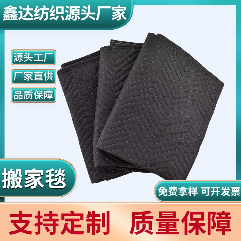 Поставка нетканых бытовых одеял, движущихся одеял, движущихся одеял, транспортировки мебели, упаковочных одеял, стеганых одеял