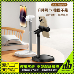 直播支架伸縮桌面懶人支架鎛銳boneruy追劇俯拍支撐手機支架