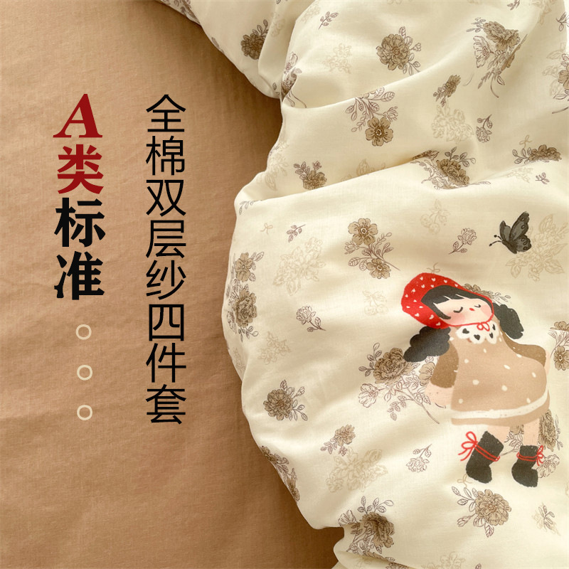a类母婴级全棉双层纱四件套床单款小清新可爱宿舍单人纯棉三件套|undefined