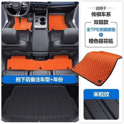 Modelə uyğun ayaqaltı, Leopard Tpe Car Floor Mats with - please-leave-a-message-or-note-the-model-year-when-placing-an-order-rice-grain-pattern-tpe-door-sill-mat-orange-jacquard-blanket-tpe-trunk-mat