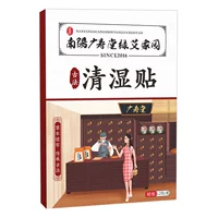 Guangshutang Qibao AI Xian Полынь Фу влажная паста травяной экстракт прижигание паста полынь паста ленивый пупок увлажняющая паста