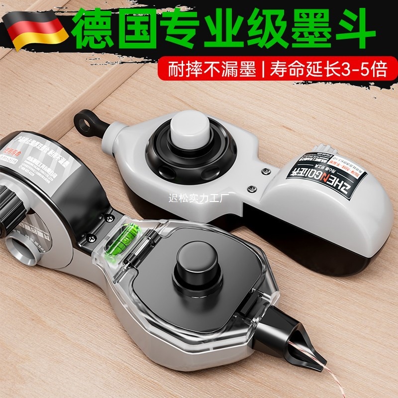 德国墨斗木工工地放线专用自动划线神器手摇弹线水平仪耐摔不漏墨