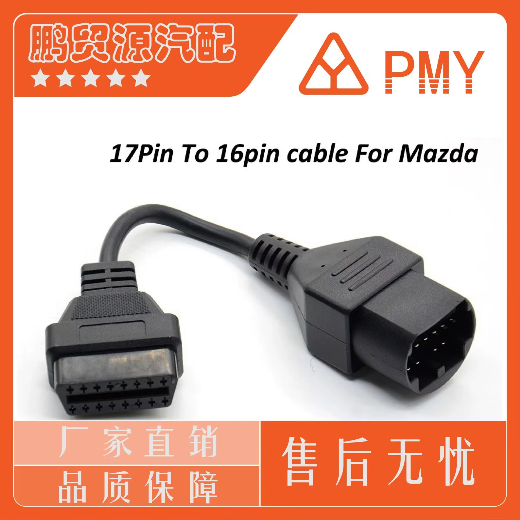 17-контактный кабель для подключения OBD1 к OBD2 для Mazda