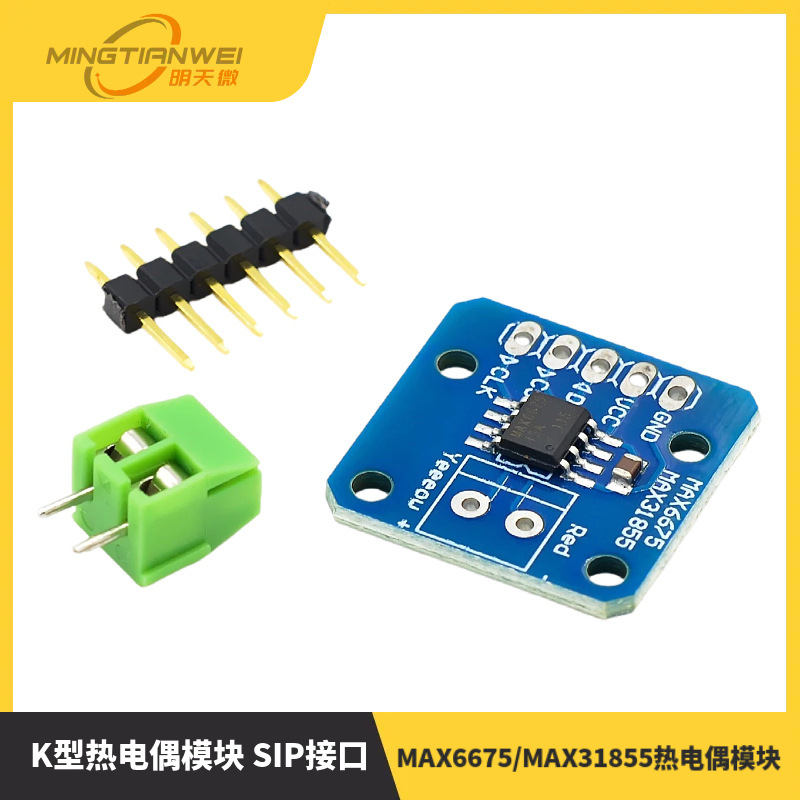 MAX6675/MAX31855热电偶模块 温度传感器 K型热电偶模块 SIP接口