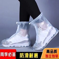厚い滑り止め耐磨耗靴カバー雨よけ靴カバー成人児童学生雨靴雨防水雨靴カバーカバー