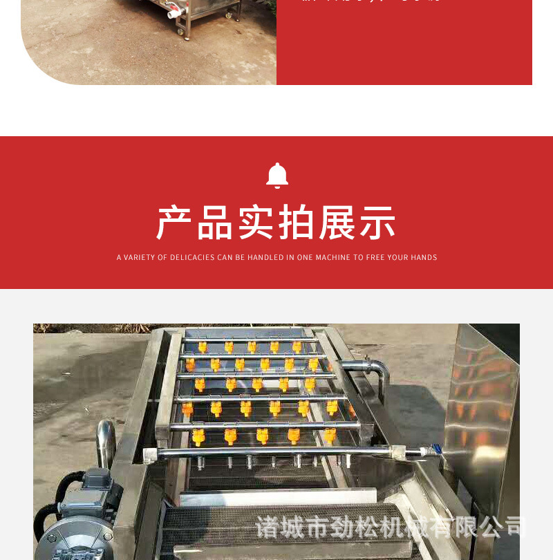 劲松机械详情111111—&md