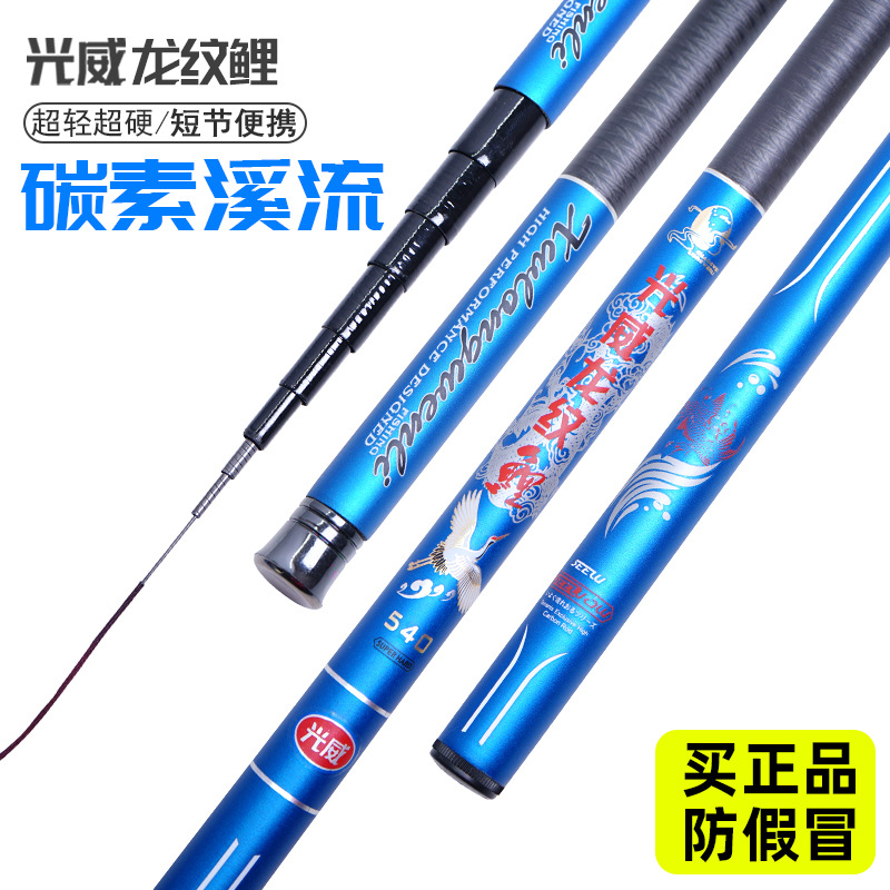 龙纹鲤碳素溪流 主图01.jpg