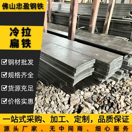 扁钢;角钢;花纹板
