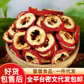 代发山楂圈山楂干大圈袋装无核果干批发泡水果茶去核山楂圈