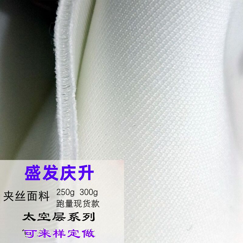 Space Layer Silk Fabric Home Luggage Pillow Toy Fabric 250G300G Sports Equipment Air Layer Fabric
