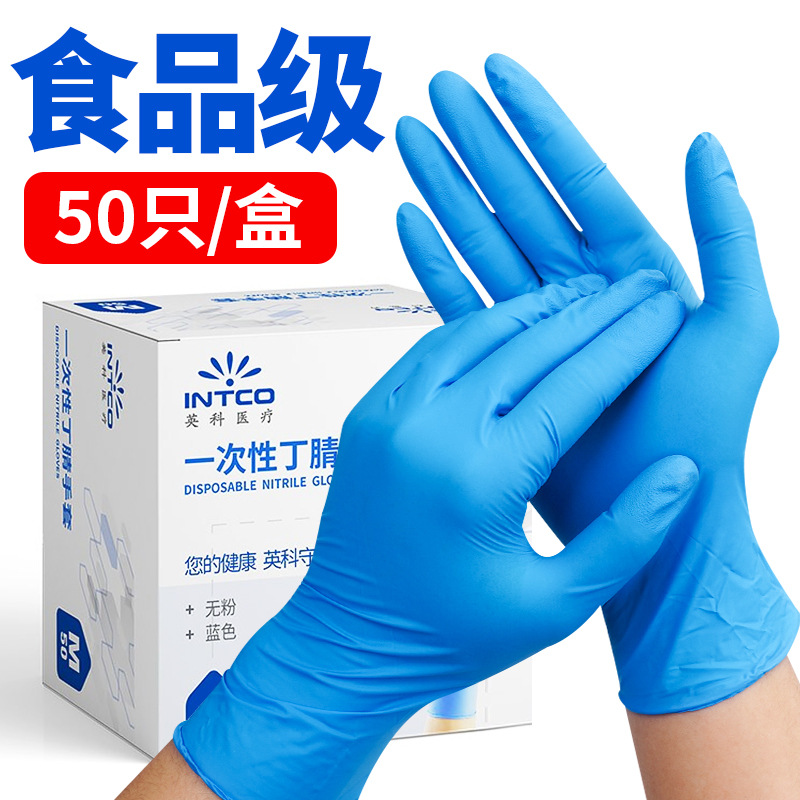 Yingke guantes desechables de calidad alimentaria catering cocina especial alta goma de nitrilo elástica engrosada durable laboratorio