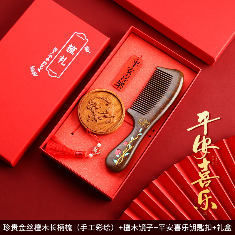 檀木梳子礼盒女士专用结婚梳子一对套装情人节送礼物女友生日妈妈|undefined