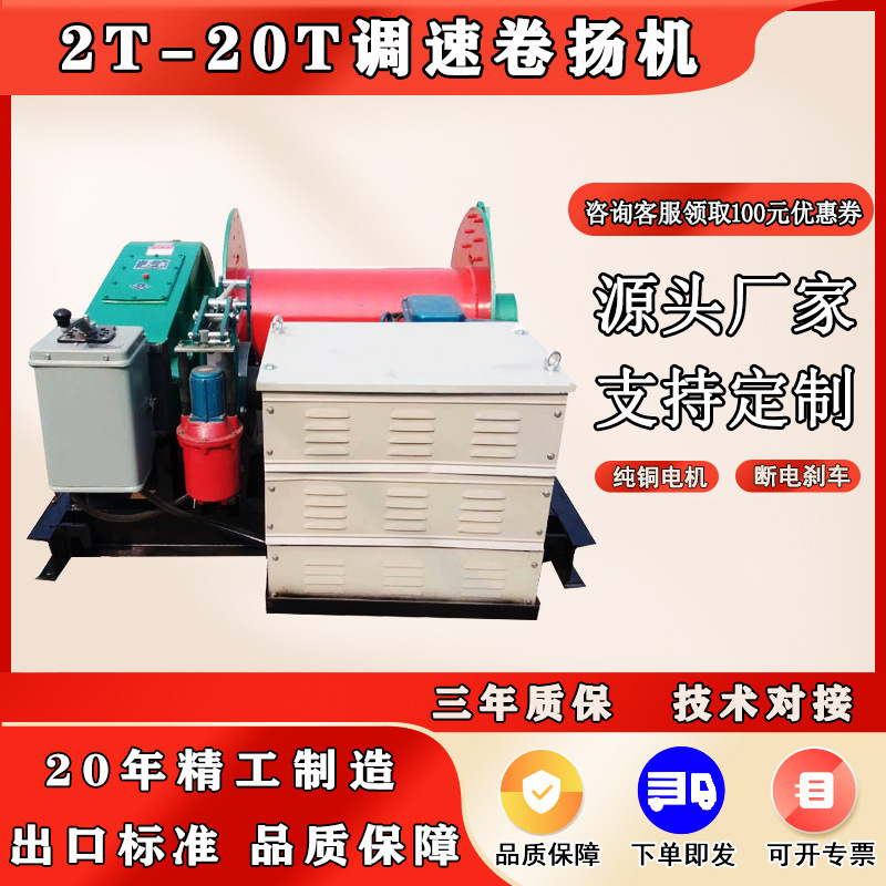 Supply speed control winch 3-6-9 Cam speed control crane 5 tons 8 tons 10 tons 16 tons electric winch