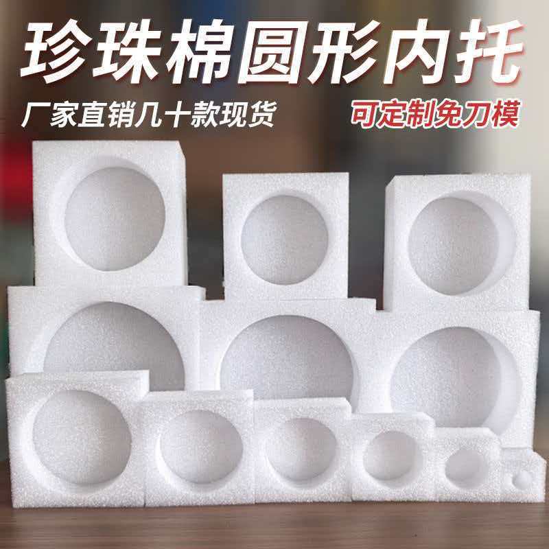 Source Factory Custom-Made Pearl Cotton, Protective Lining for Express Delivery, Foam Processing for Hardware Equipment Gift Box Positioning Packaging Source Factory Custom-Made Pearl Cotton, Protective Lining for Express Delivery, Foam Processing for Hardware Equipment Gift Box Positioning Packaging